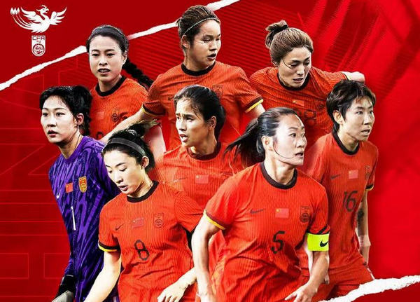 2025东亚杯中国女足首战将迎战韩国女足 2025东亚杯中国女足首战将迎战韩国女足