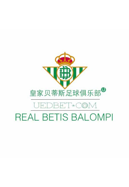 皇家贝蒂斯