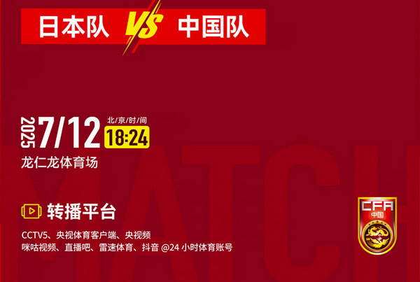 东亚杯中国男足明晚“铁桶阵”迎战日本队 东亚杯中国男足明晚“铁桶阵”迎战日本队